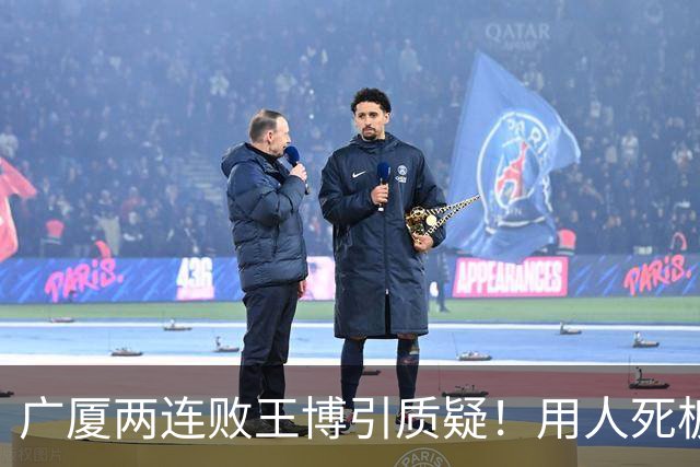 广厦两连败王博引质疑！用人死板，进攻单打只靠布朗，包夹成败笔