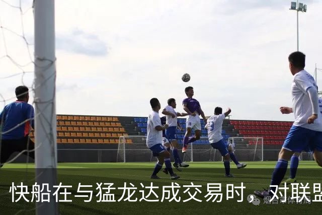 快船在与猛龙达成交易时，对联盟针对伦纳德的调查究竟作何看法？