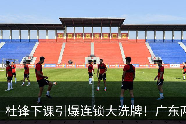 杜锋下课引爆连锁大洗牌！广东两人稳留队，五人恐将无缘续约