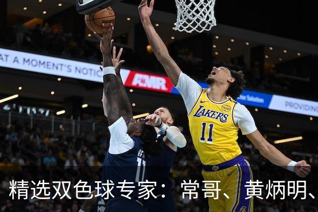 精选双色球专家：常哥、黄炳明、陈哲宇同中781万