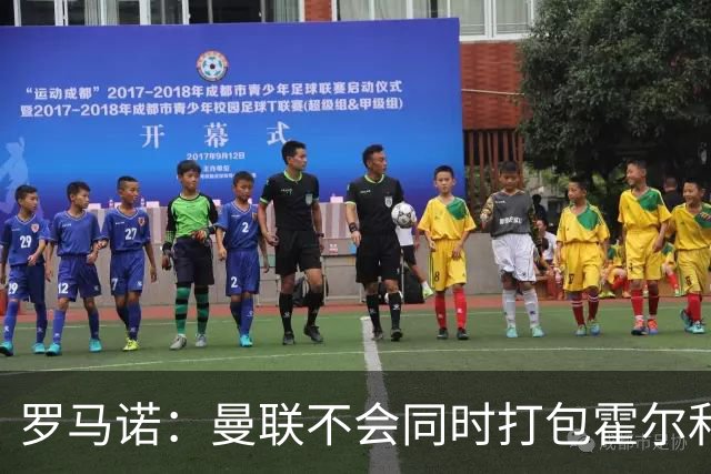 罗马诺：曼联不会同时打包霍尔和托纳利，成本或高达1.4至1.5亿欧
