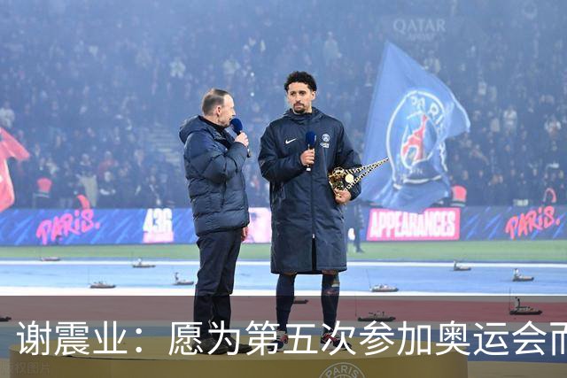 谢震业：愿为第五次参加奥运会而努力