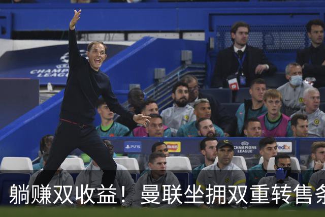 躺赚双收益！曼联坐拥双重转售条款，青木、加纳乔转会均可创收