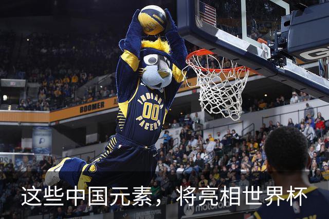 这些中国元素，将亮相世界杯