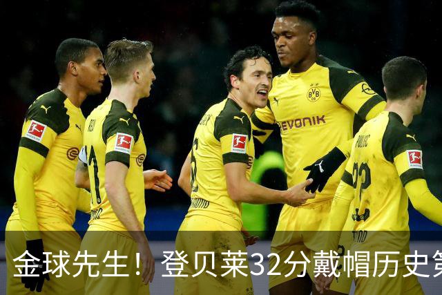 金球先生！登贝莱32分戴帽历史第二 闸门已开如泄洪